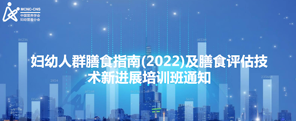 2023年妇幼营养分会继续教育项目通知